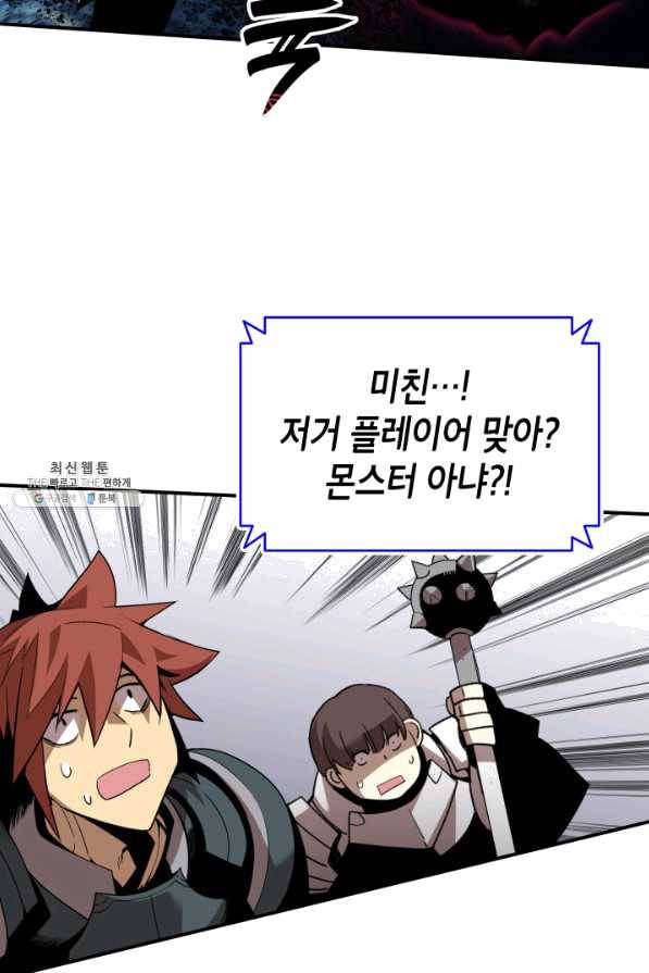 닳고닳은 뉴비 76화 36