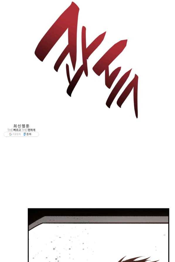 닳고닳은 뉴비 76화 38