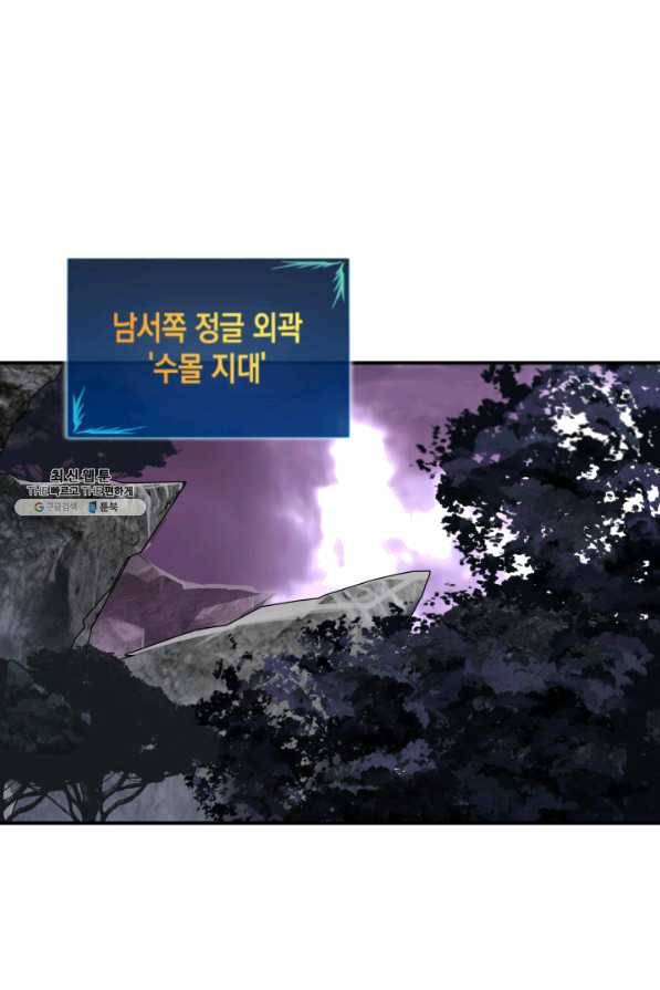 닳고닳은 뉴비 76화 46