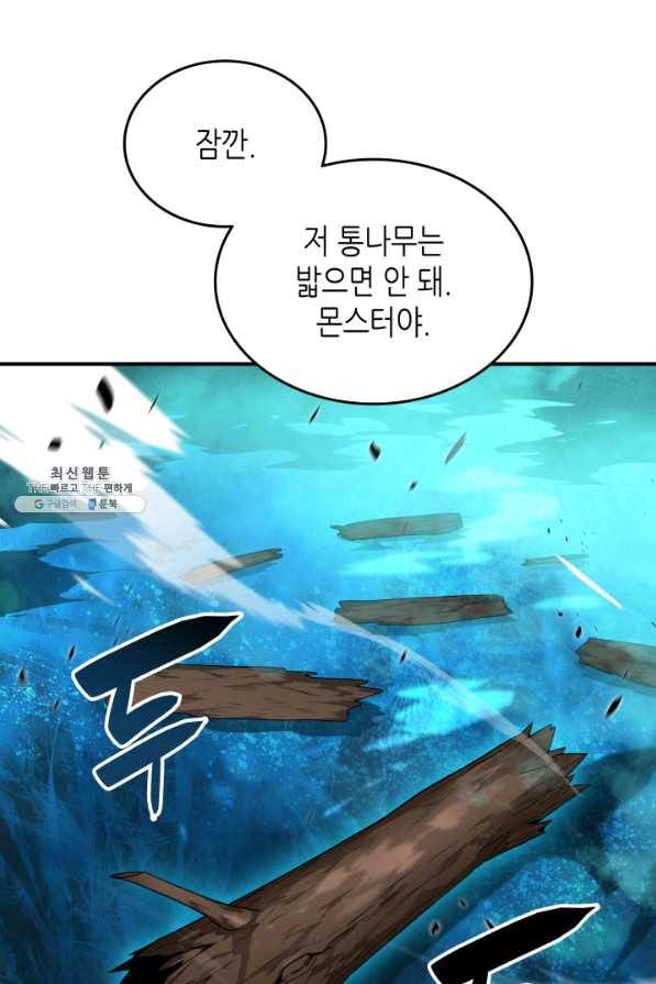닳고닳은 뉴비 76화 47