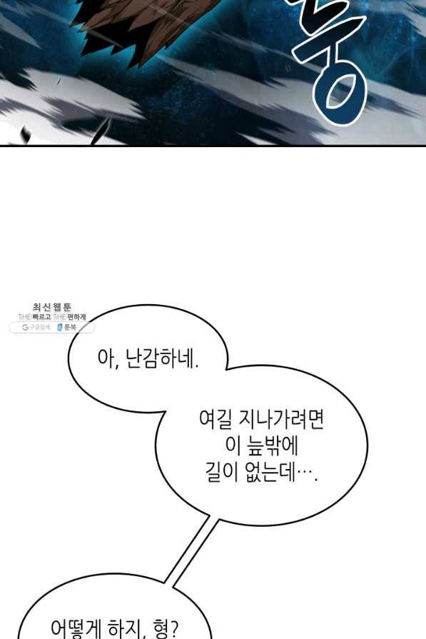 닳고닳은 뉴비 76화 48