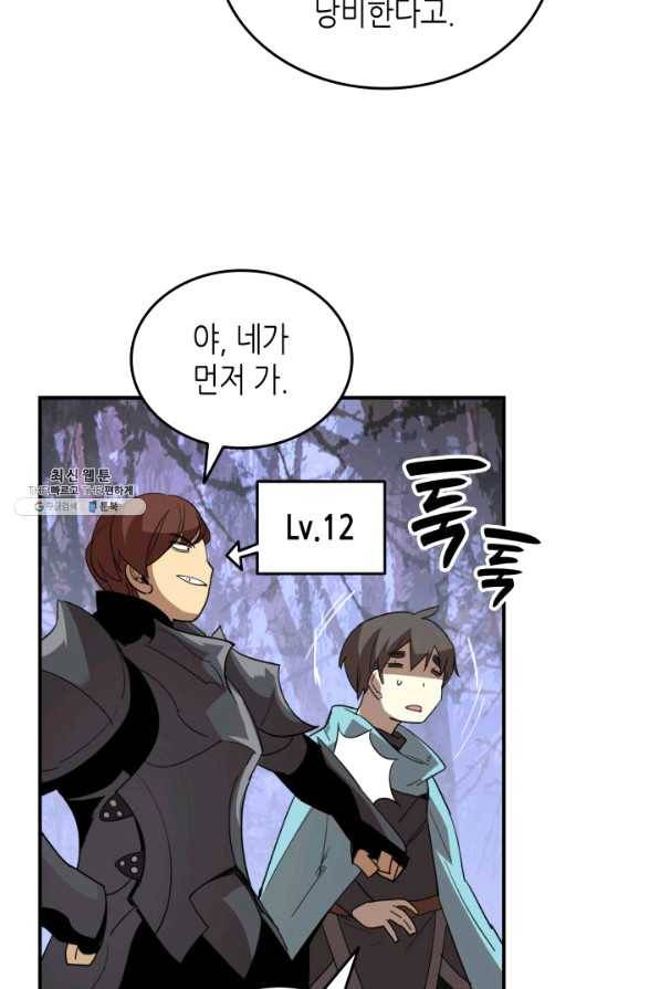 닳고닳은 뉴비 76화 50