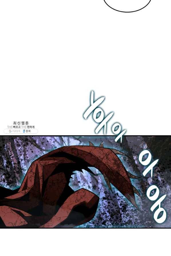 닳고닳은 뉴비 76화 54