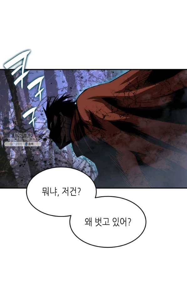 닳고닳은 뉴비 76화 55