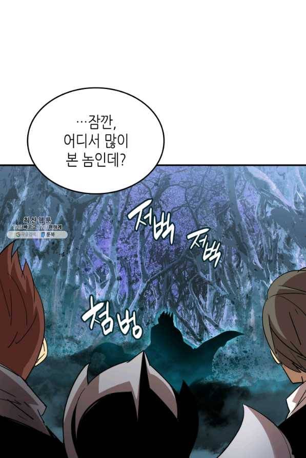 닳고닳은 뉴비 76화 56