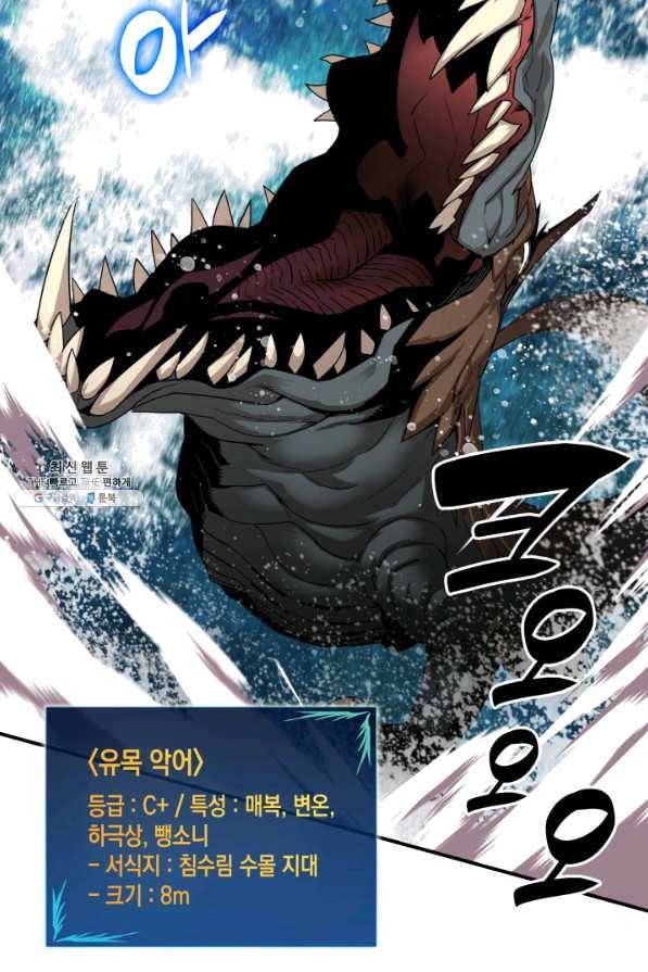 닳고닳은 뉴비 76화 63