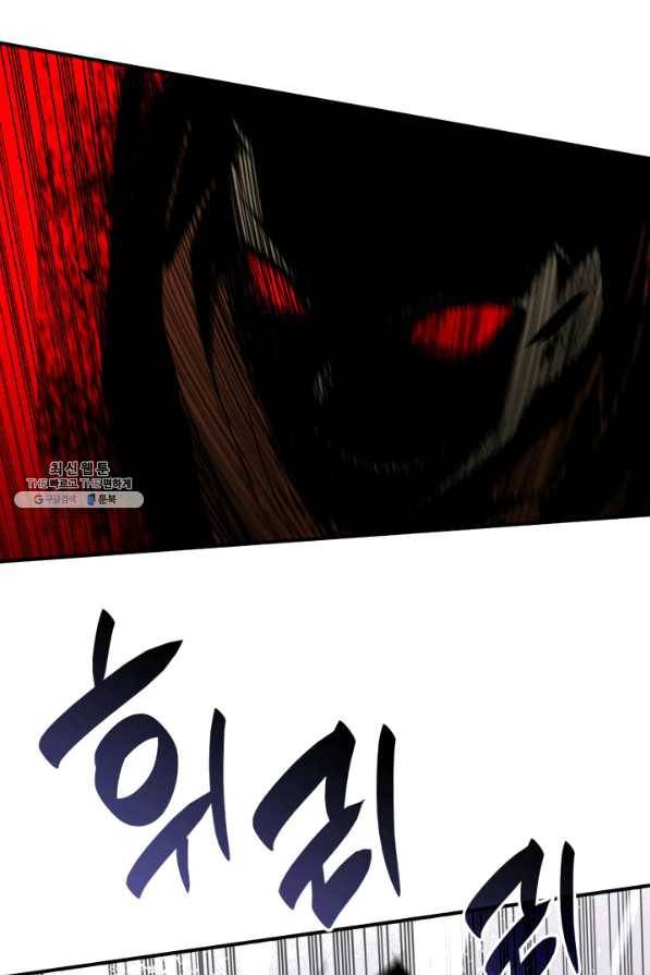 닳고닳은 뉴비 76화 64
