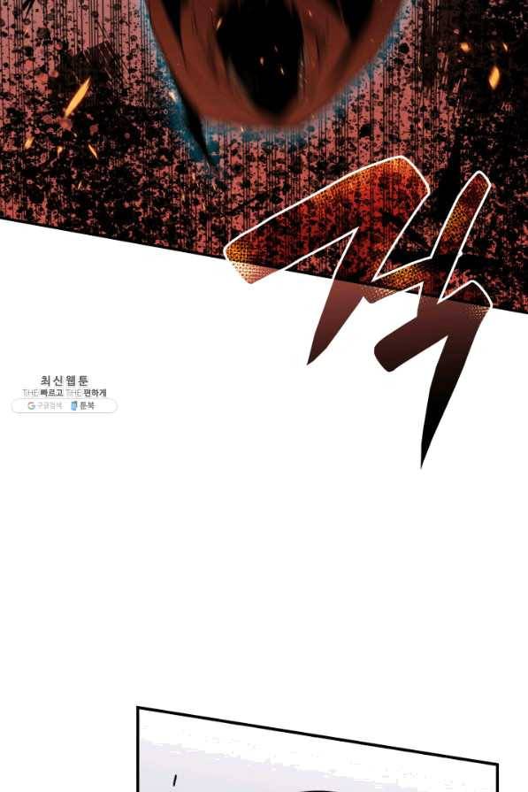 닳고닳은 뉴비 76화 67