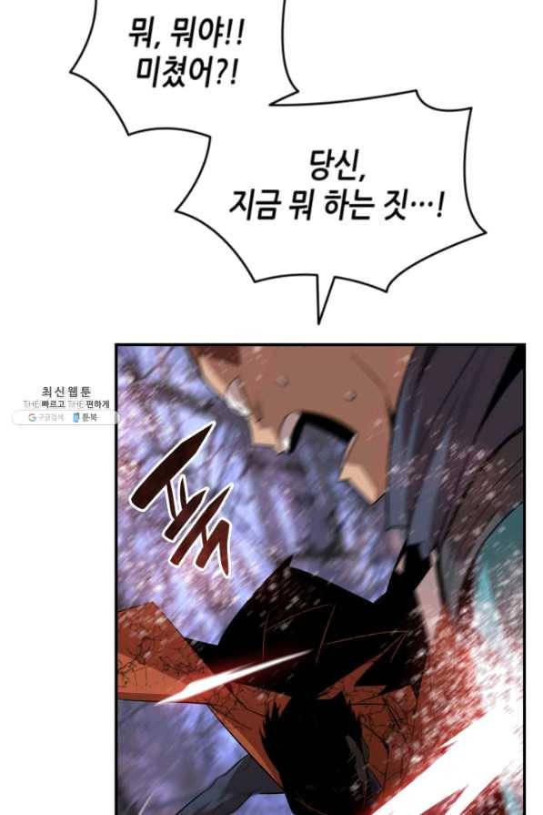 닳고닳은 뉴비 76화 72