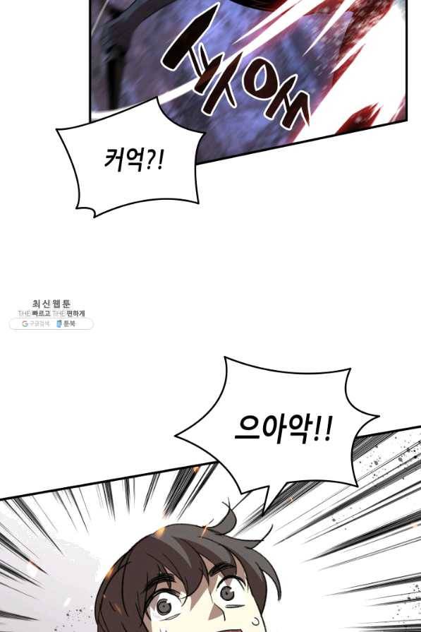닳고닳은 뉴비 76화 73