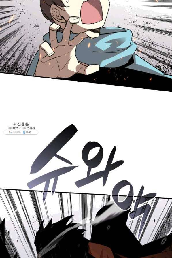 닳고닳은 뉴비 76화 74
