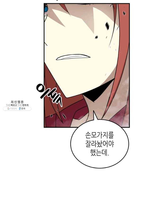 닳고닳은 뉴비 76화 80