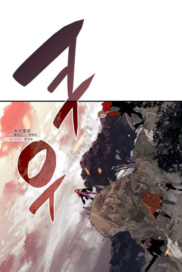 닳고닳은 뉴비 76화 81