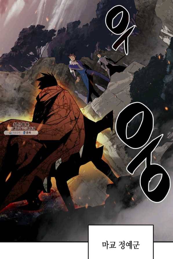 닳고닳은 뉴비 76화 82