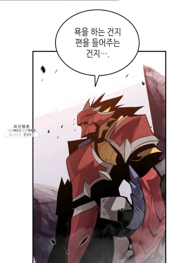 닳고닳은 뉴비 76화 89