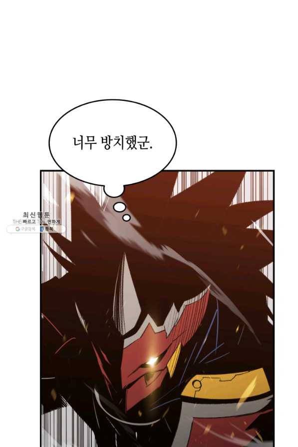 닳고닳은 뉴비 76화 94