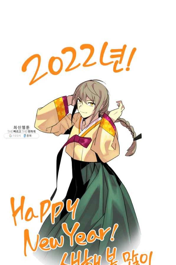 닳고닳은 뉴비 76화 99