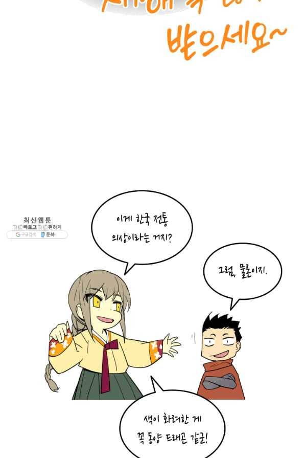 닳고닳은 뉴비 76화 100