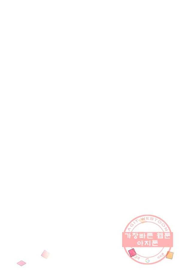 밥만 먹고 레벨업 93화 9