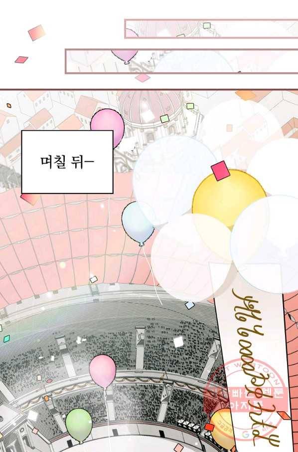 밥만 먹고 레벨업 93화 10