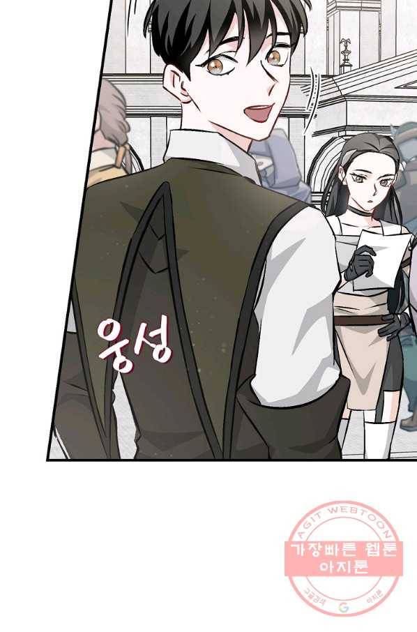 밥만 먹고 레벨업 93화 13