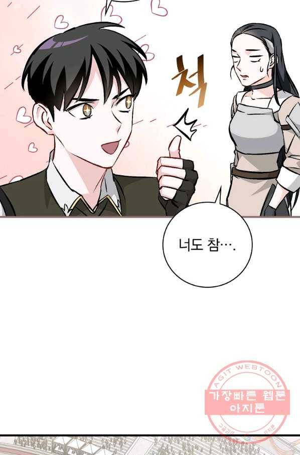 밥만 먹고 레벨업 93화 26