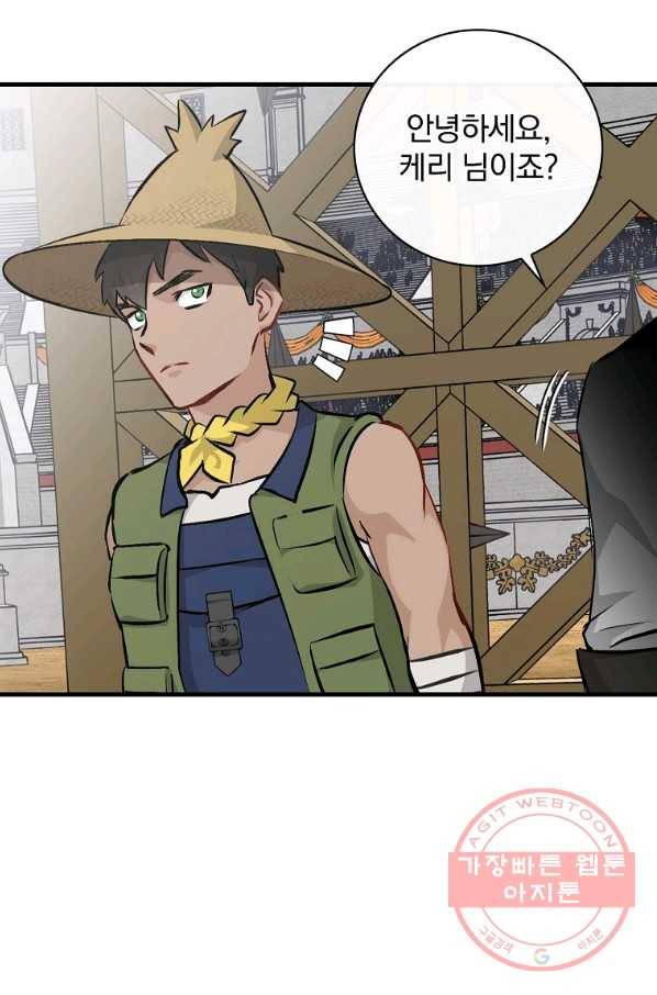 밥만 먹고 레벨업 93화 32