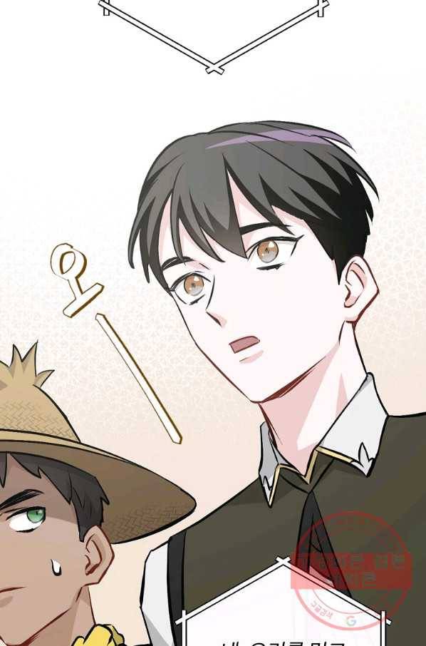 밥만 먹고 레벨업 93화 39
