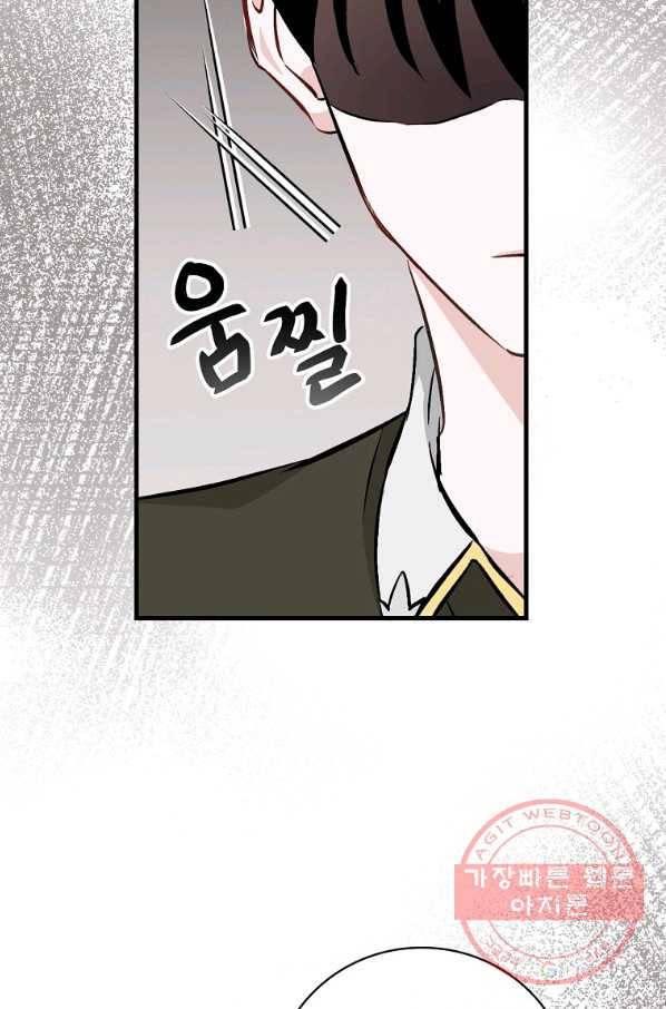 밥만 먹고 레벨업 93화 51