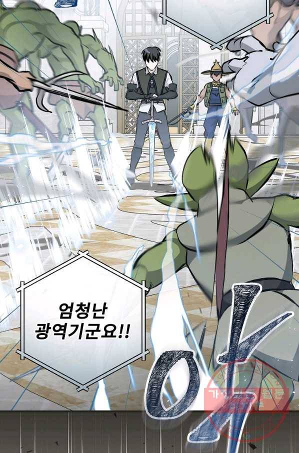 밥만 먹고 레벨업 93화 63