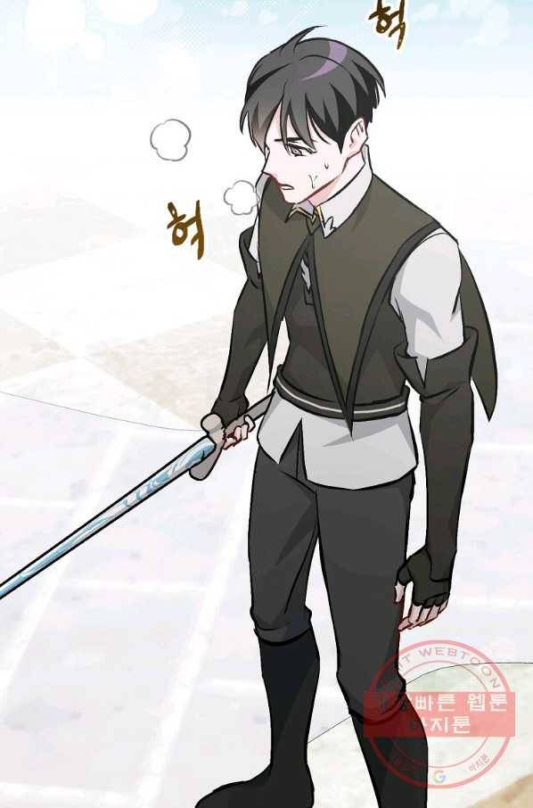 밥만 먹고 레벨업 93화 73