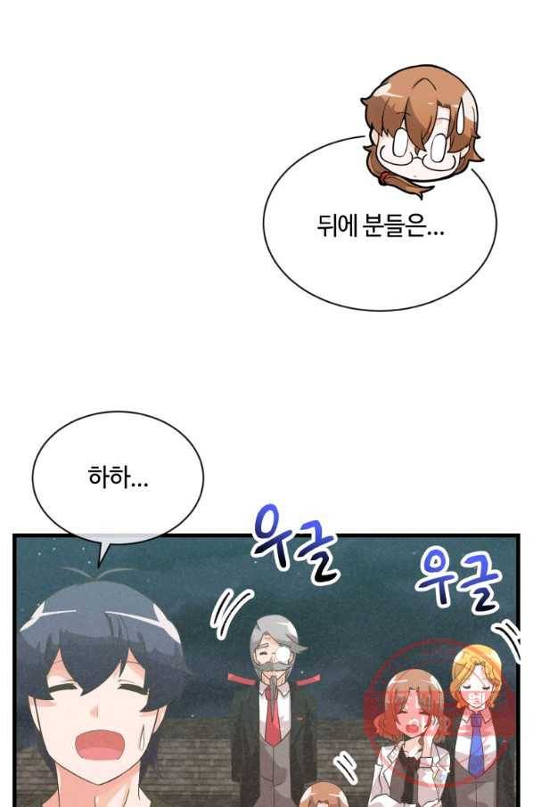 정령 농사꾼 78화 3
