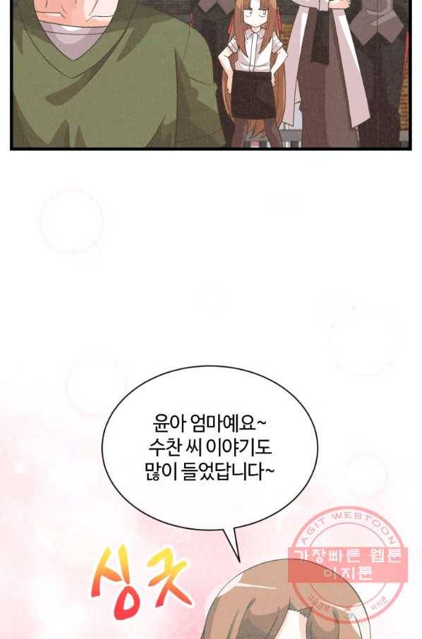정령 농사꾼 78화 4