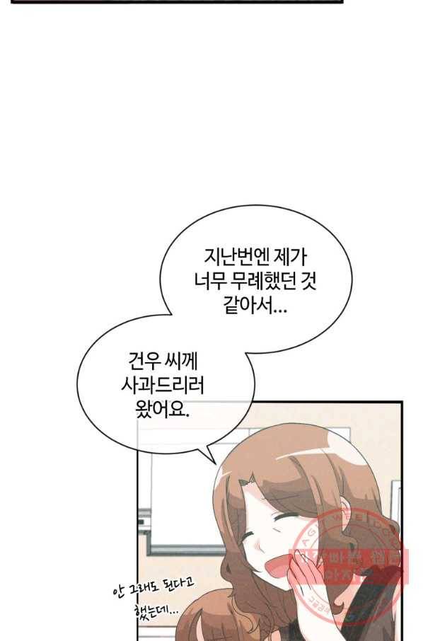 정령 농사꾼 78화 8