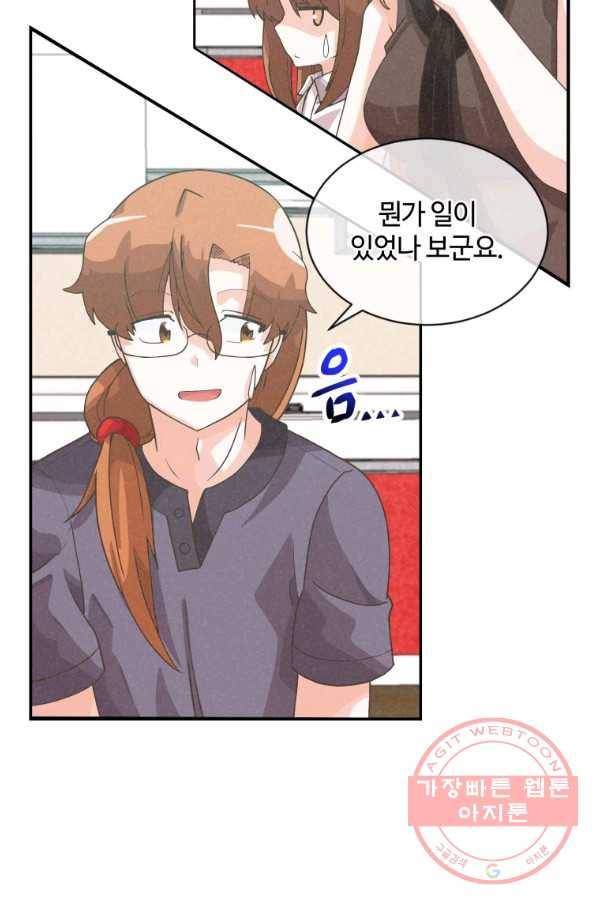 정령 농사꾼 78화 9