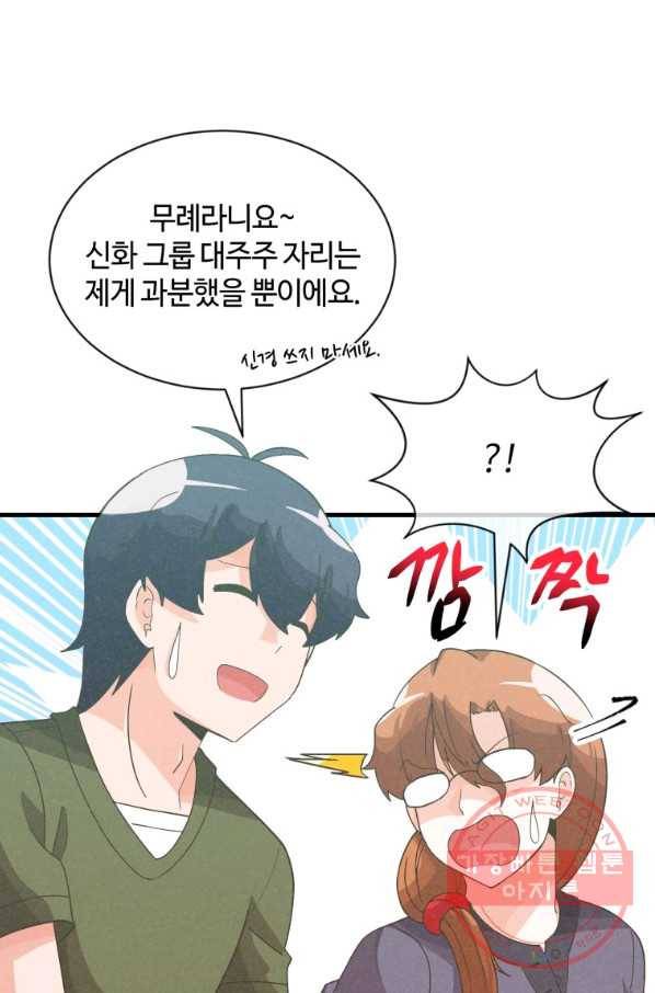정령 농사꾼 78화 10