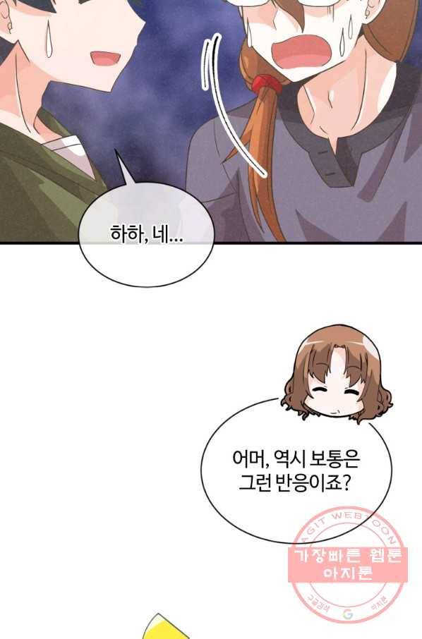 정령 농사꾼 78화 12