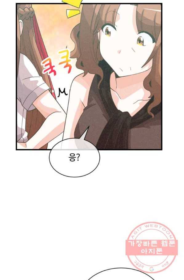 정령 농사꾼 78화 13