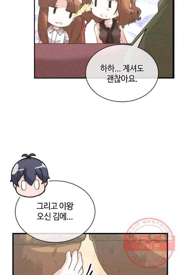 정령 농사꾼 78화 15