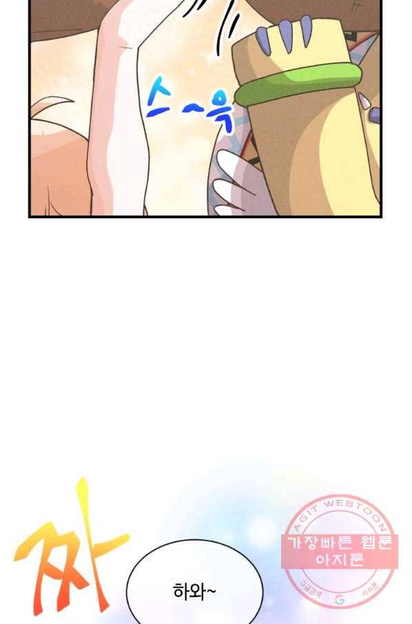 정령 농사꾼 78화 16