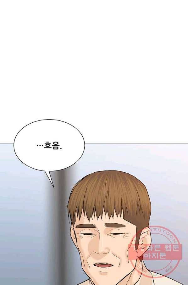 뒤끝작럴 106화 1