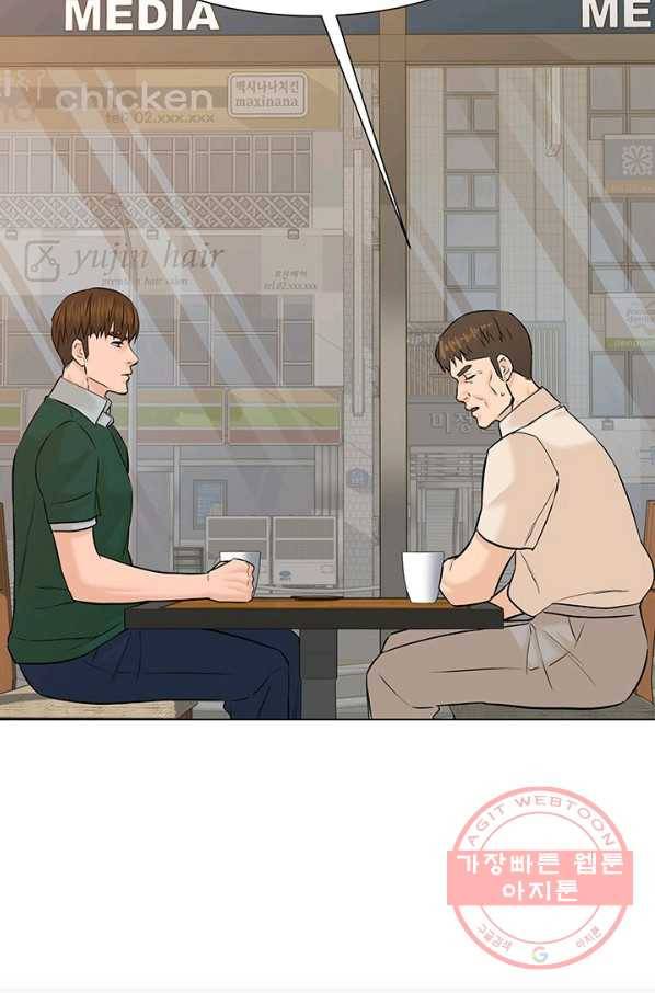 뒤끝작럴 106화 3