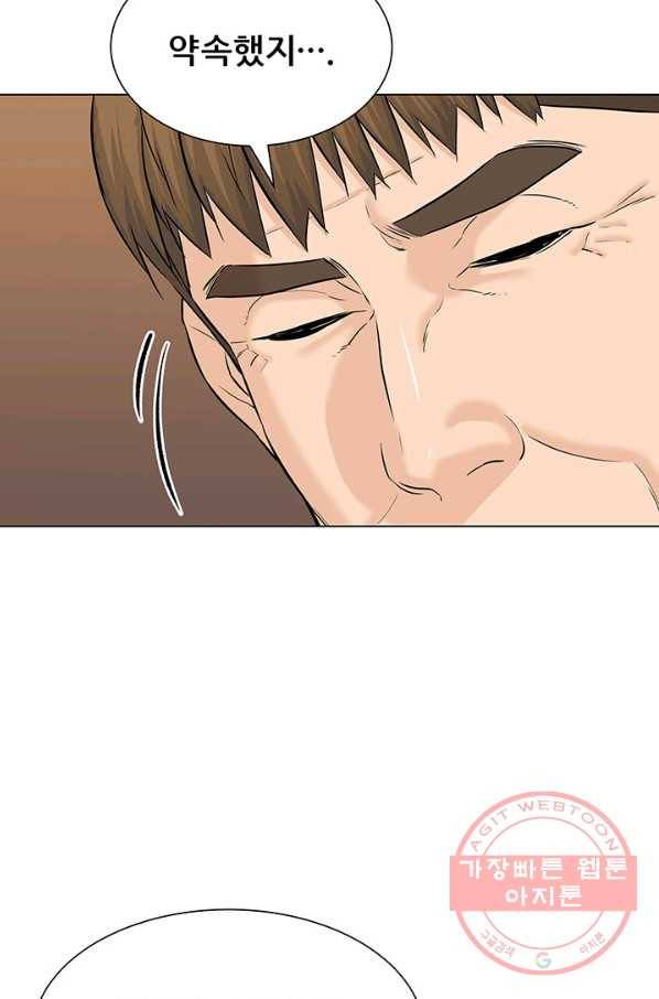 뒤끝작럴 106화 9
