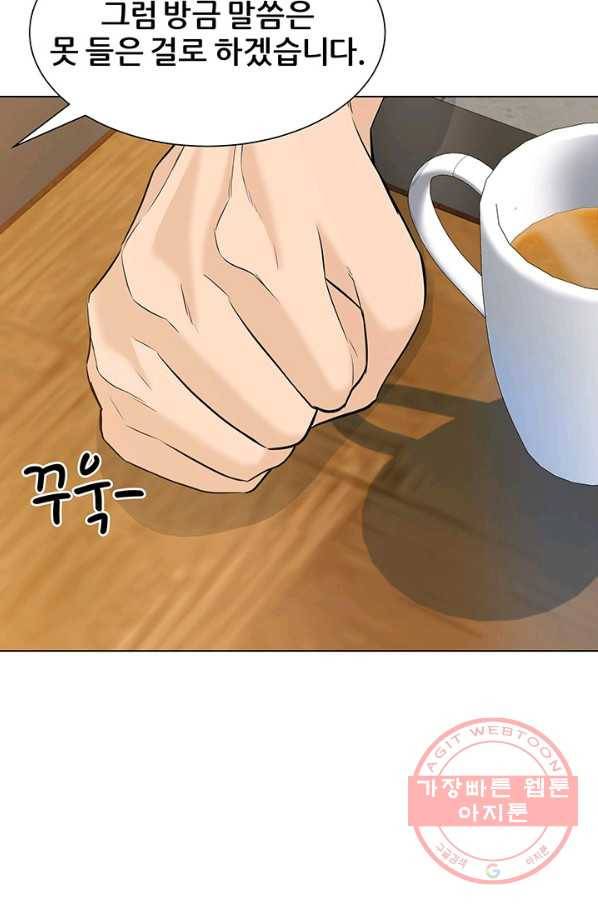 뒤끝작럴 106화 10