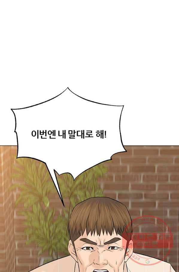 뒤끝작럴 106화 11