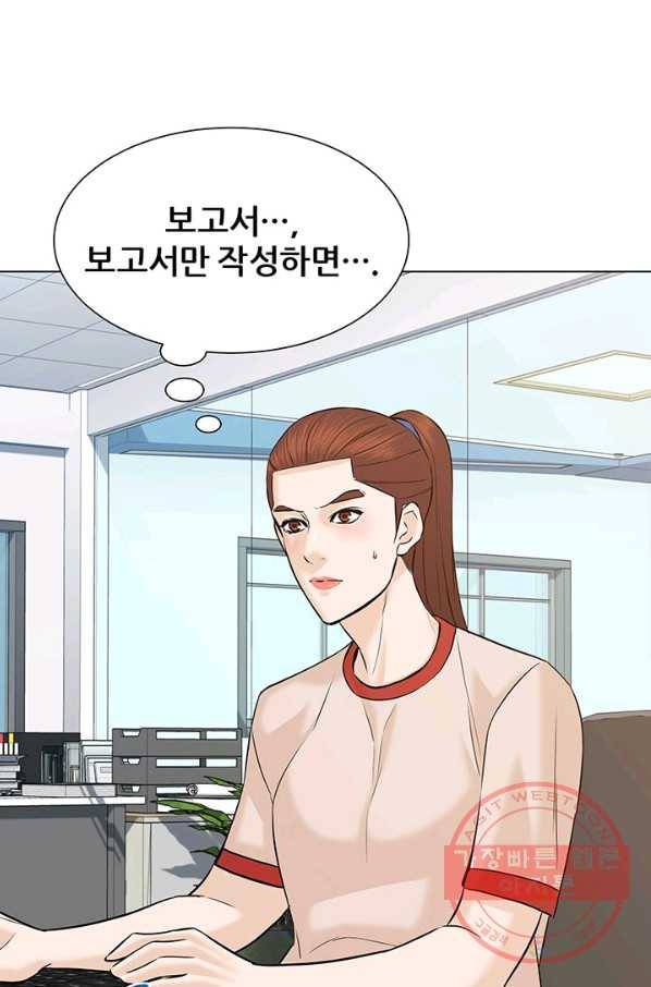 뒤끝작럴 106화 20