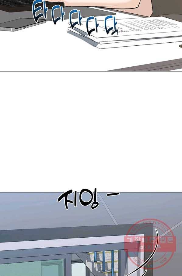 뒤끝작럴 106화 21