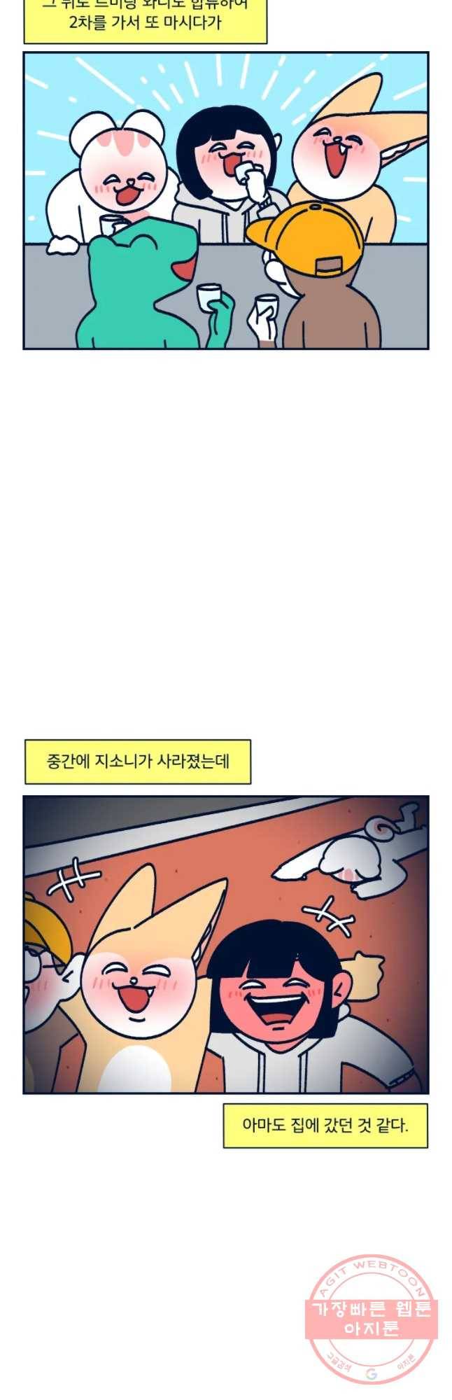 슬프게도 이게 내 인생 시즌2 99화 아른 이별2 6