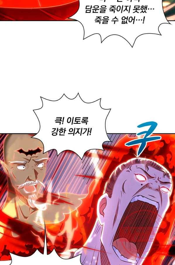 역천지존 40화 2