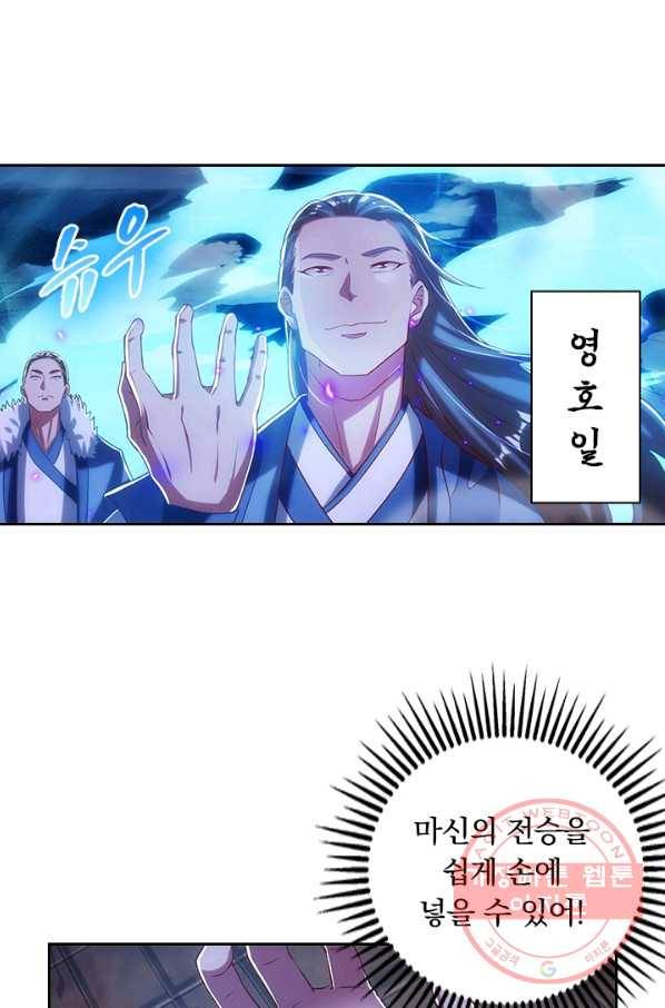 역천지존 40화 11
